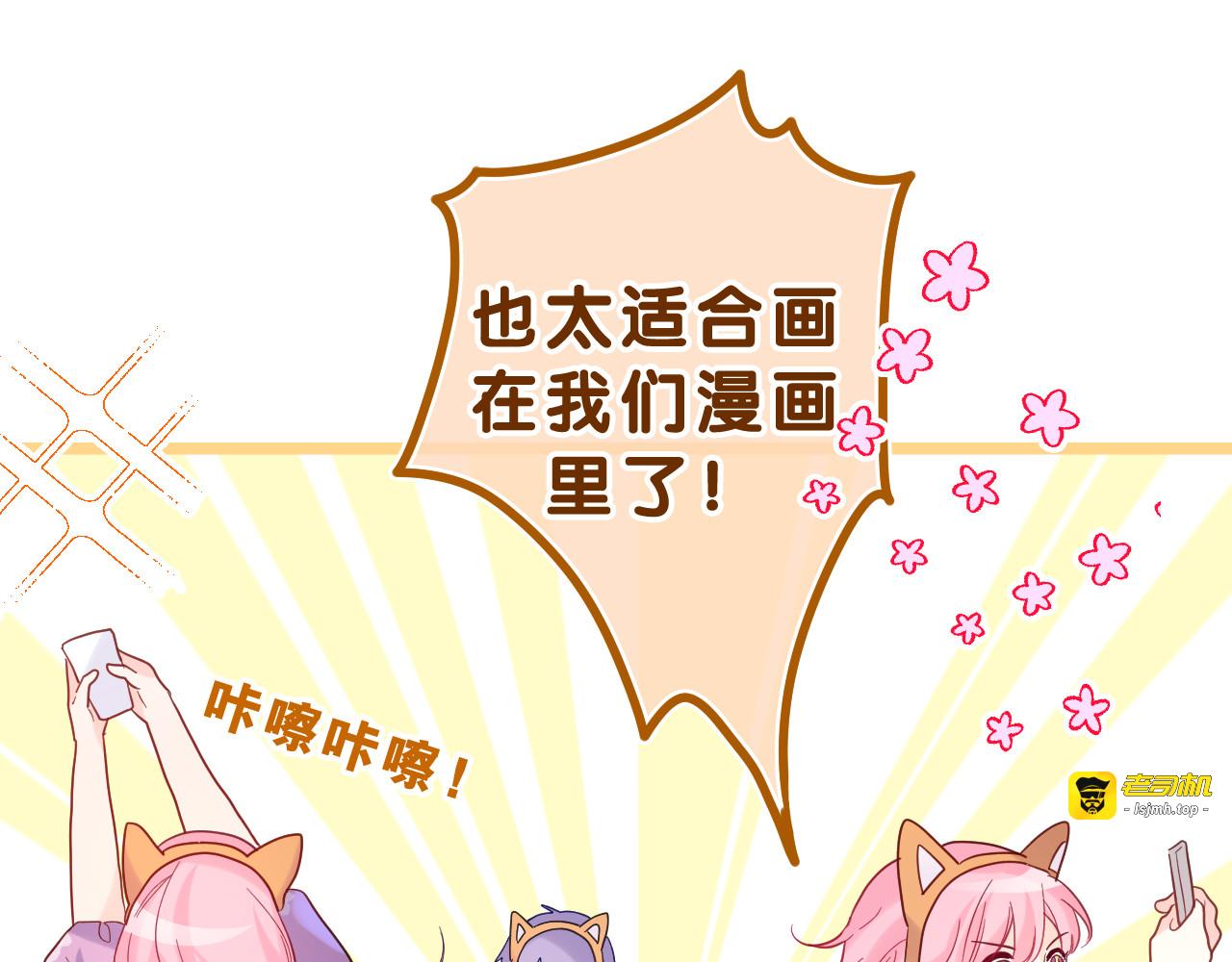 第26话 你不想跟我一起坐吗？ 第 39 页