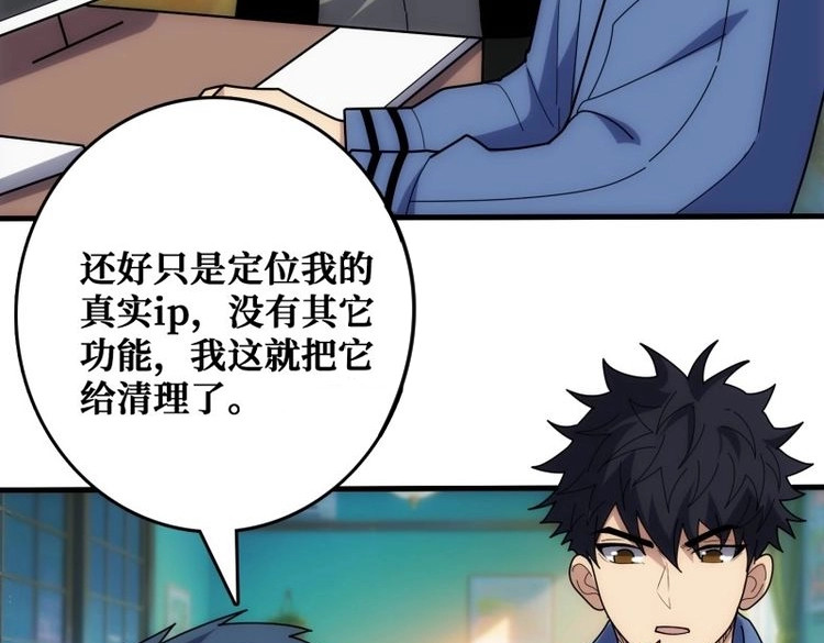 第41话 天使，恶龙，帝王 第 3 页