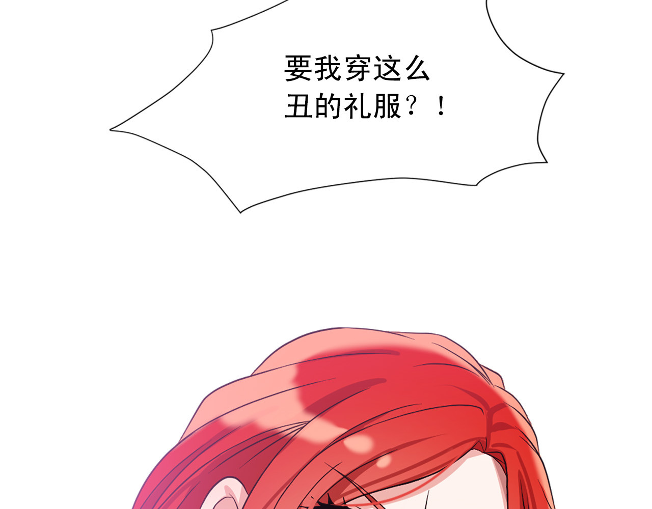 第99话 国王的礼物 第 68 页