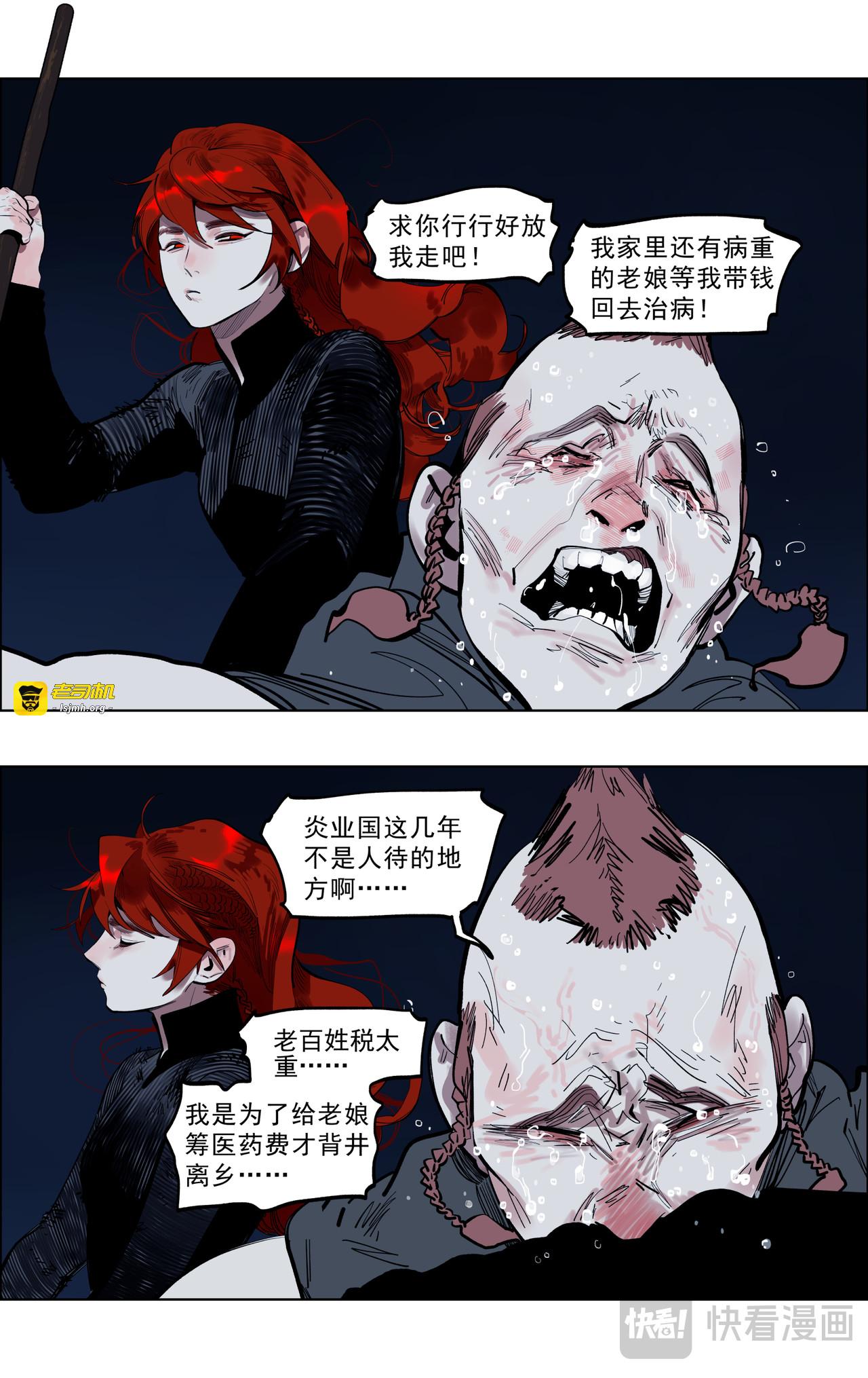 69乌梅麦 第 19 页