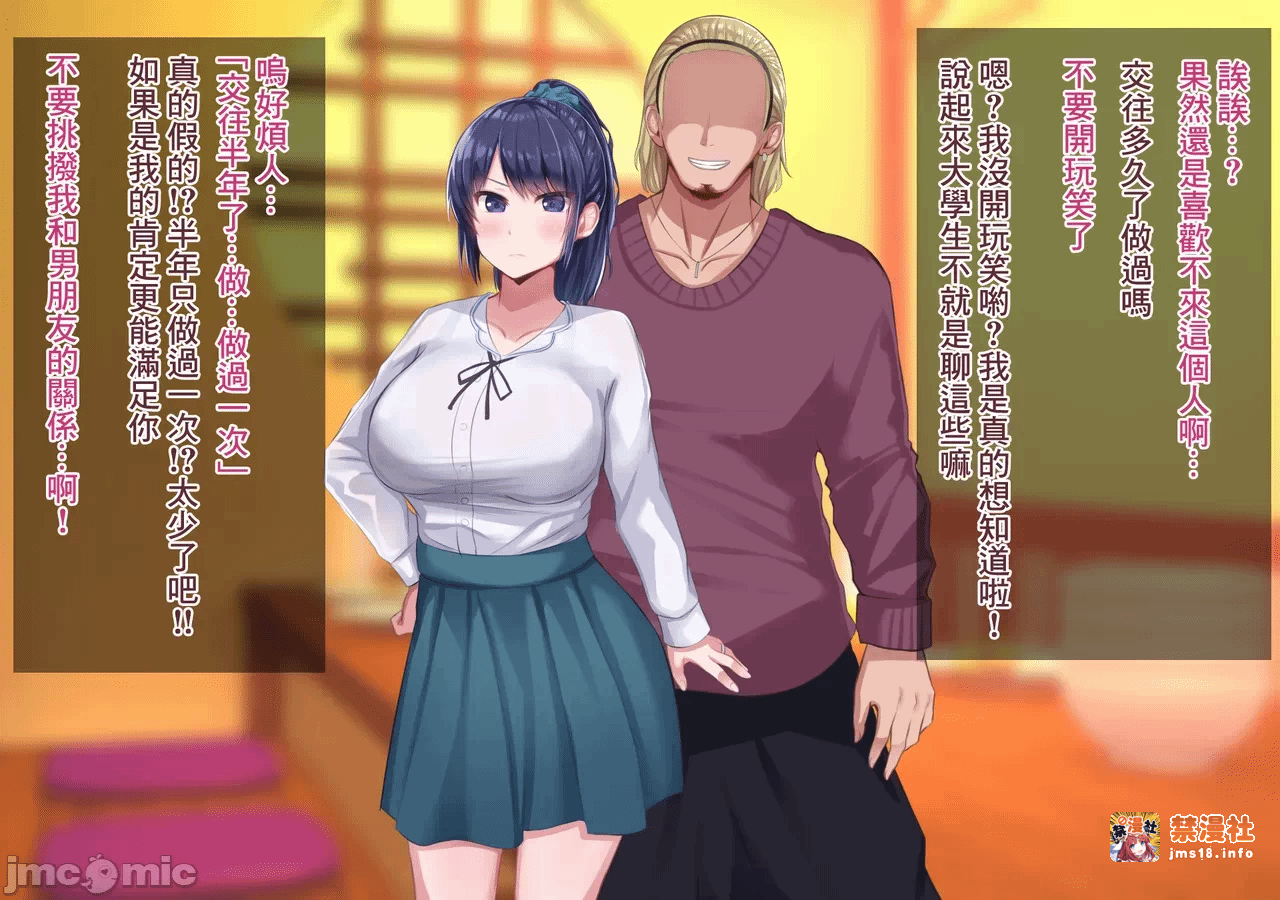 第一话 第 19 页