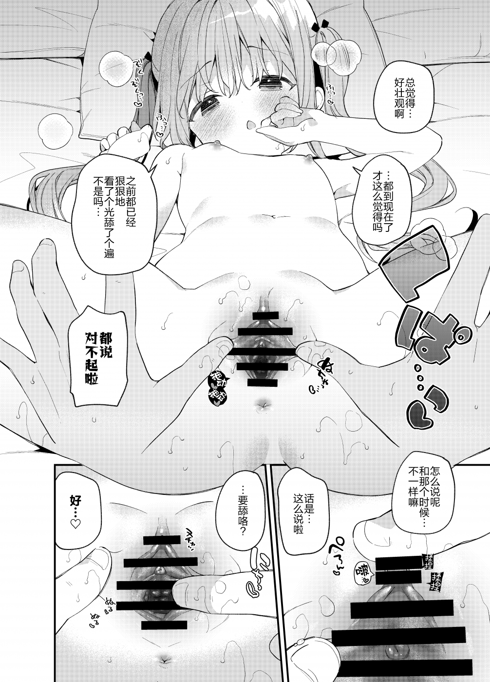 第1话 第 42 页