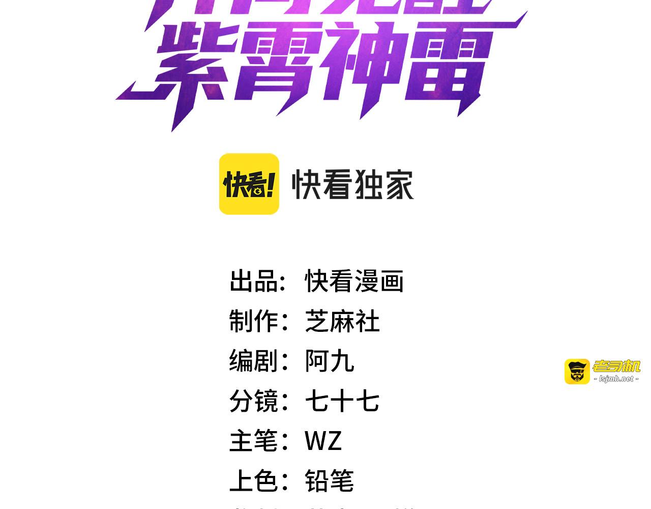 第16话 暴血丹 第 3 页