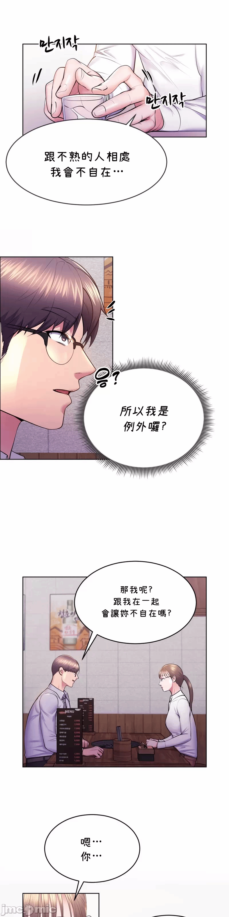 第10话 第 20 页