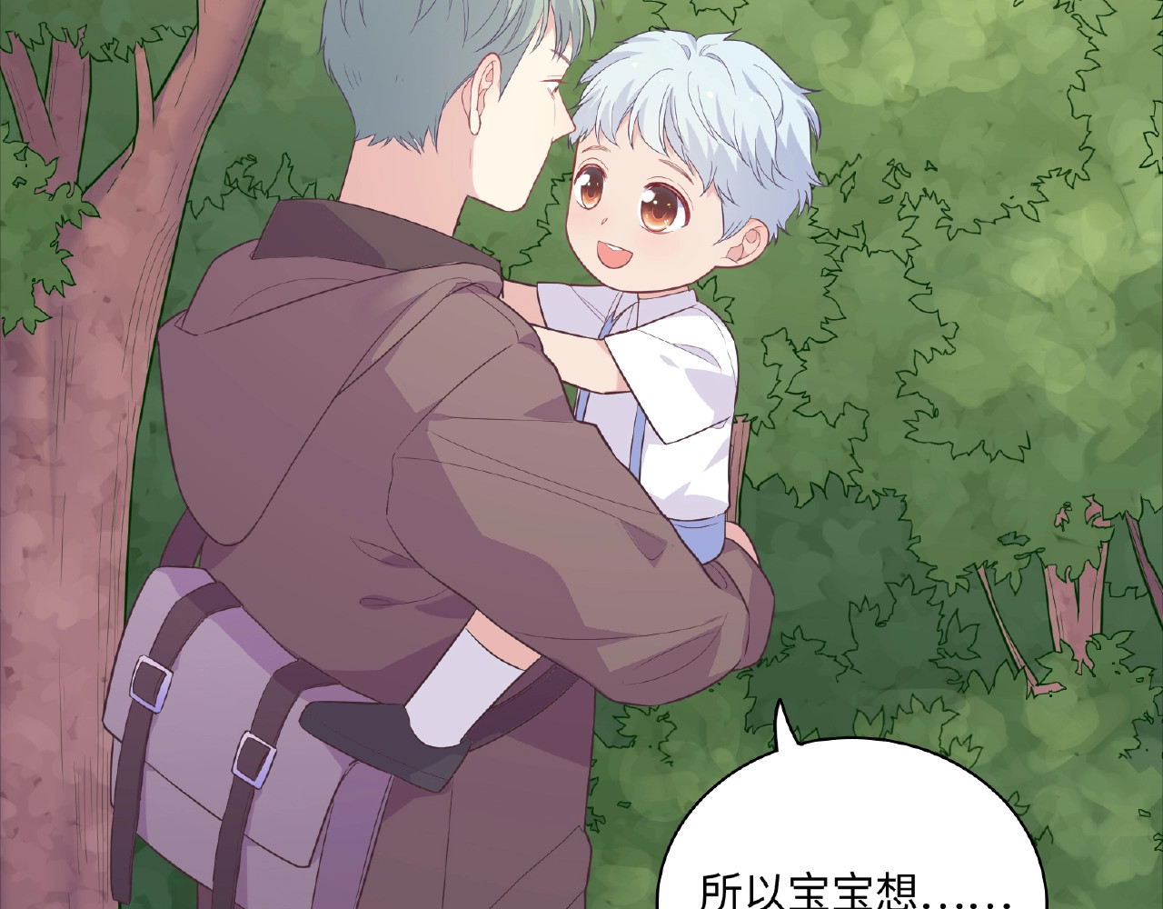 第67话 家人团聚 第 20 页