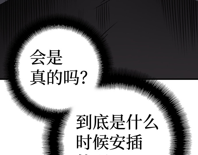 第12话 第 350 页