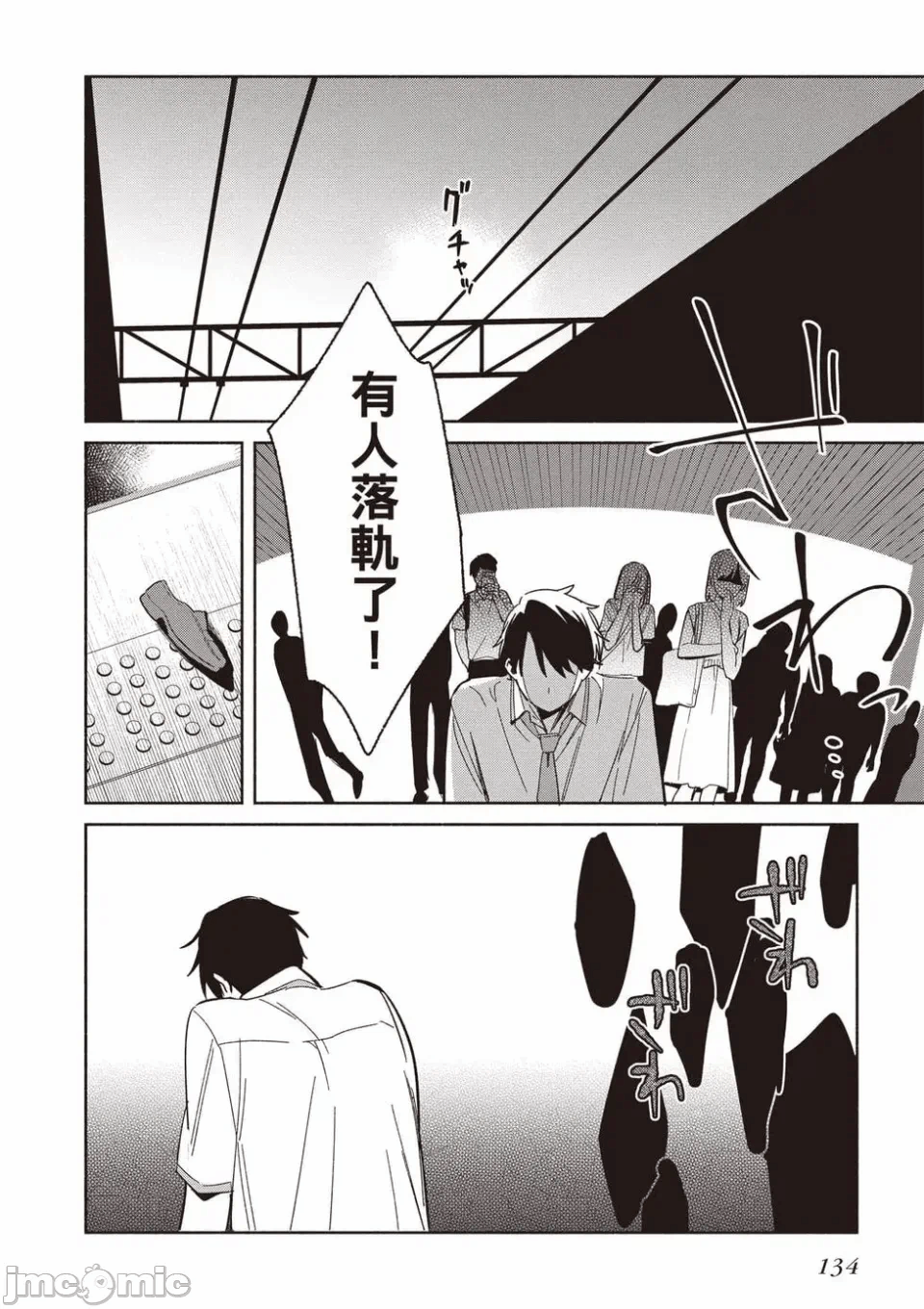 第10话 第 135 页