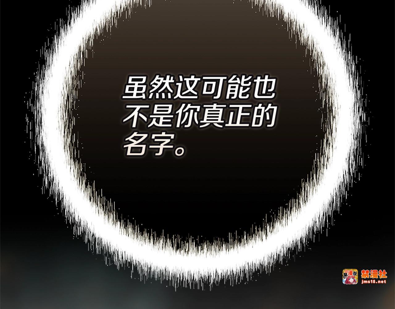 第95话 似乎是不错的选择 第 75 页