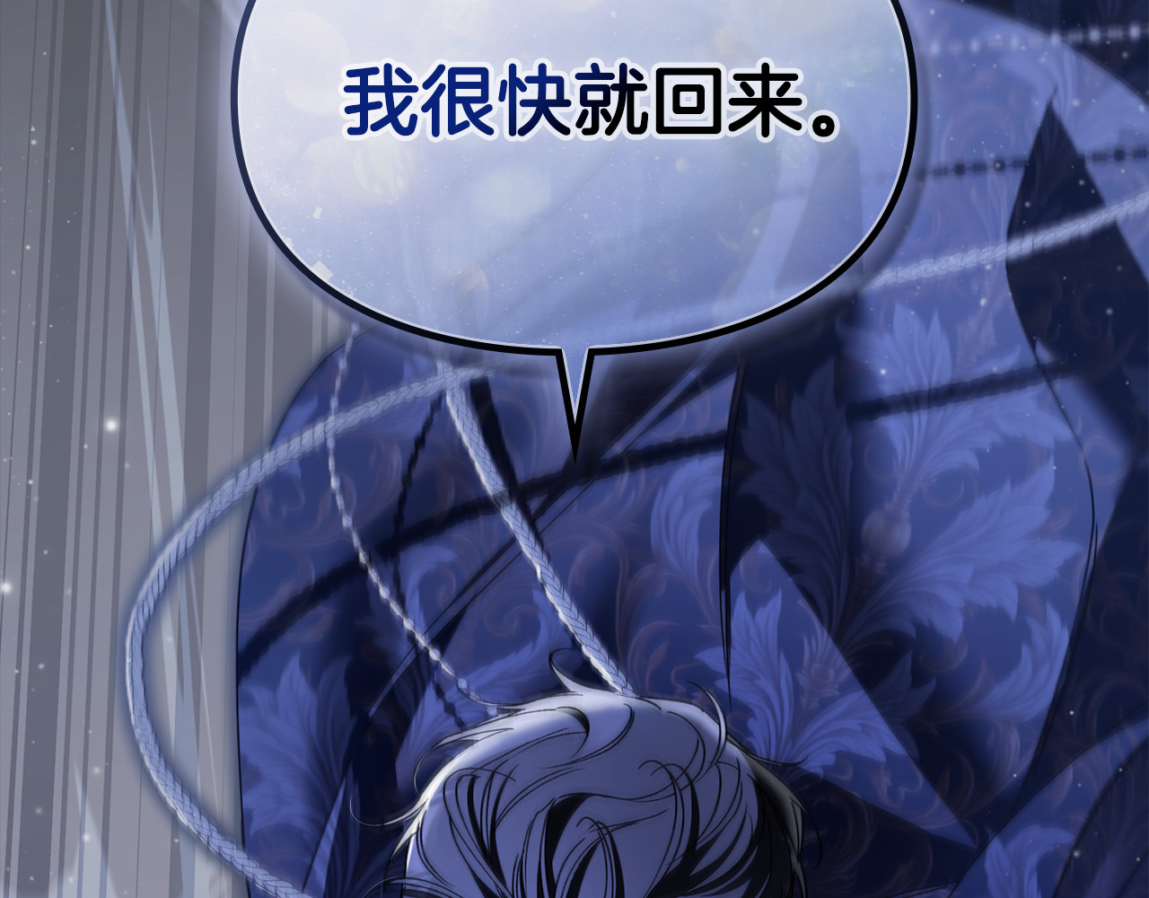 第13话 礼物的含义 第 111 页