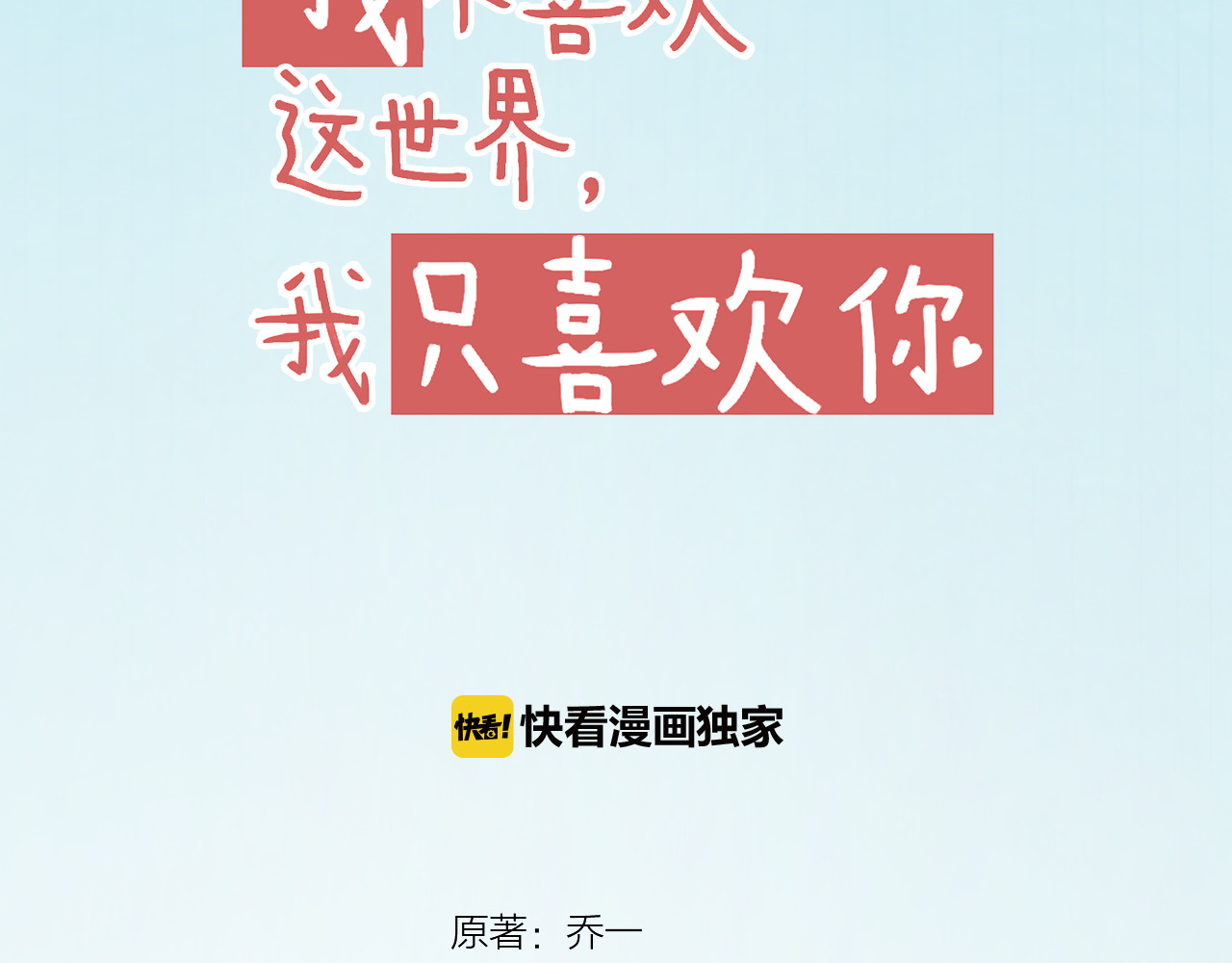 第20话 任性妄为的富二代 第 14 页
