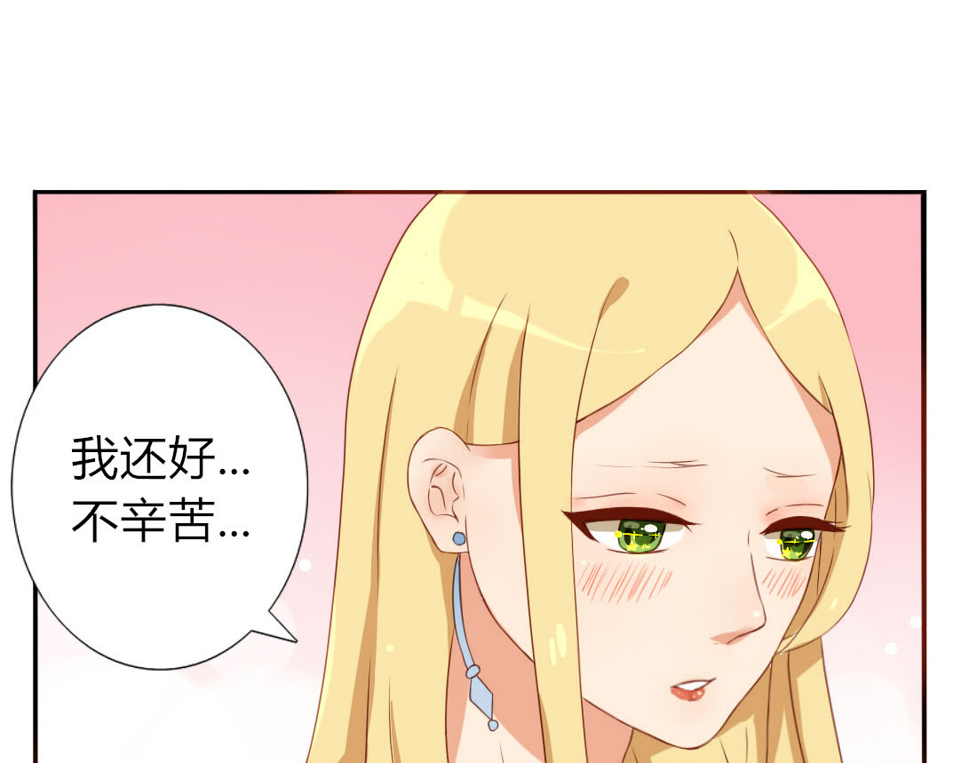 第19话 你永远是我的好朋友 第 26 页