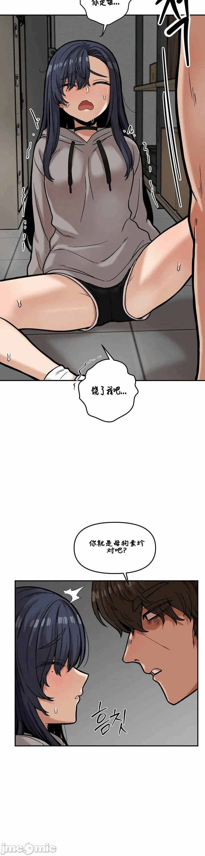 第20话 第 8 页