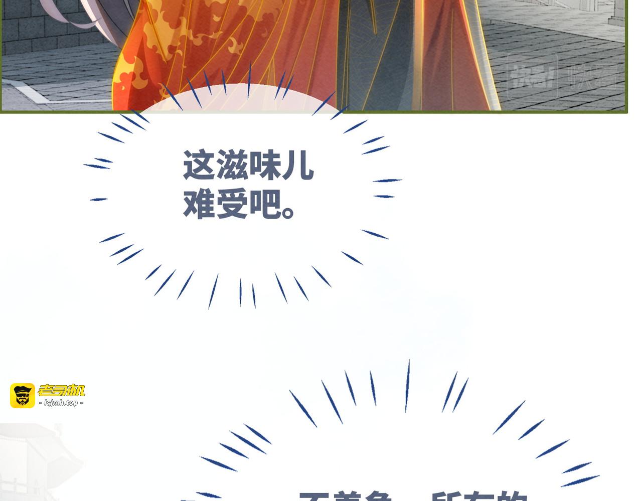 第134话 修仙新世界 第 81 页