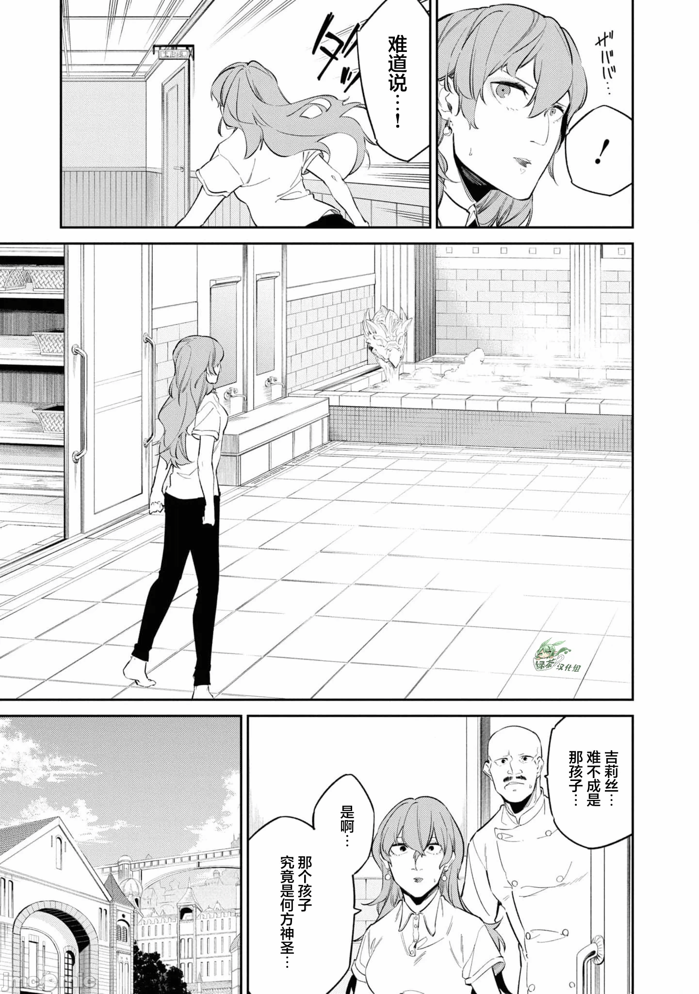 第32话 第 27 页