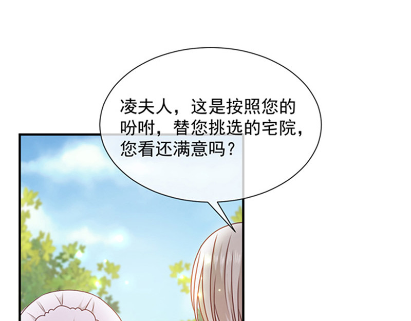 第165话 梦里的画 第 24 页