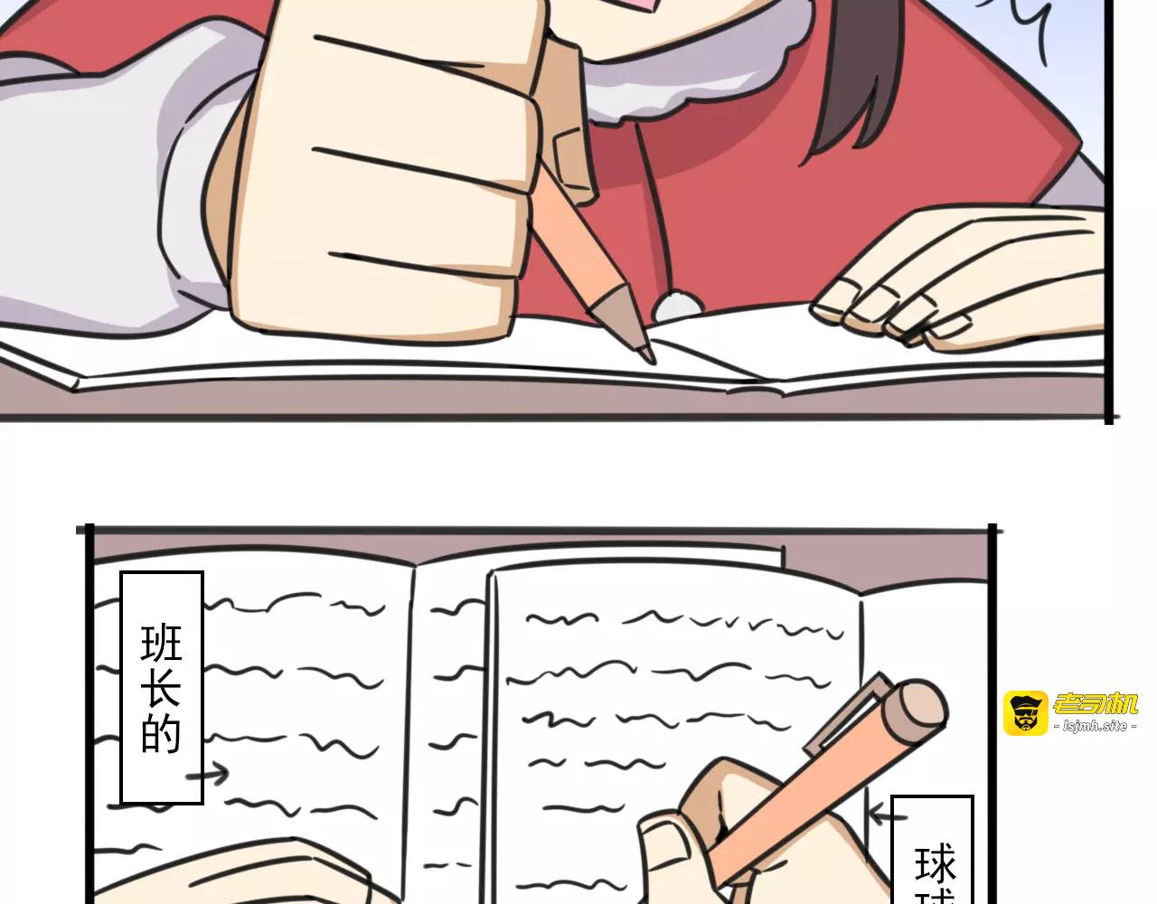 序章 要开学了，作业怎么办？！ 第 27 页