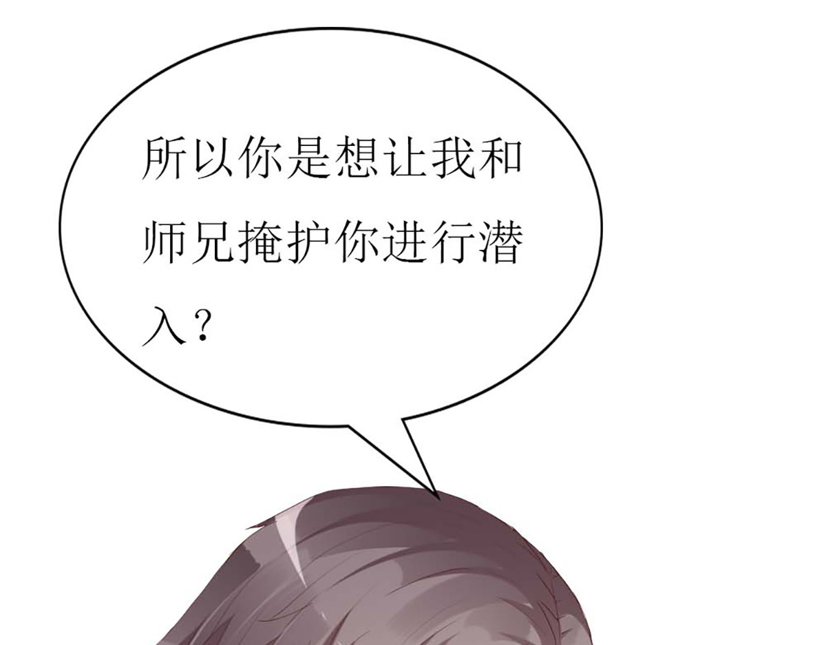第114话 第 54 页