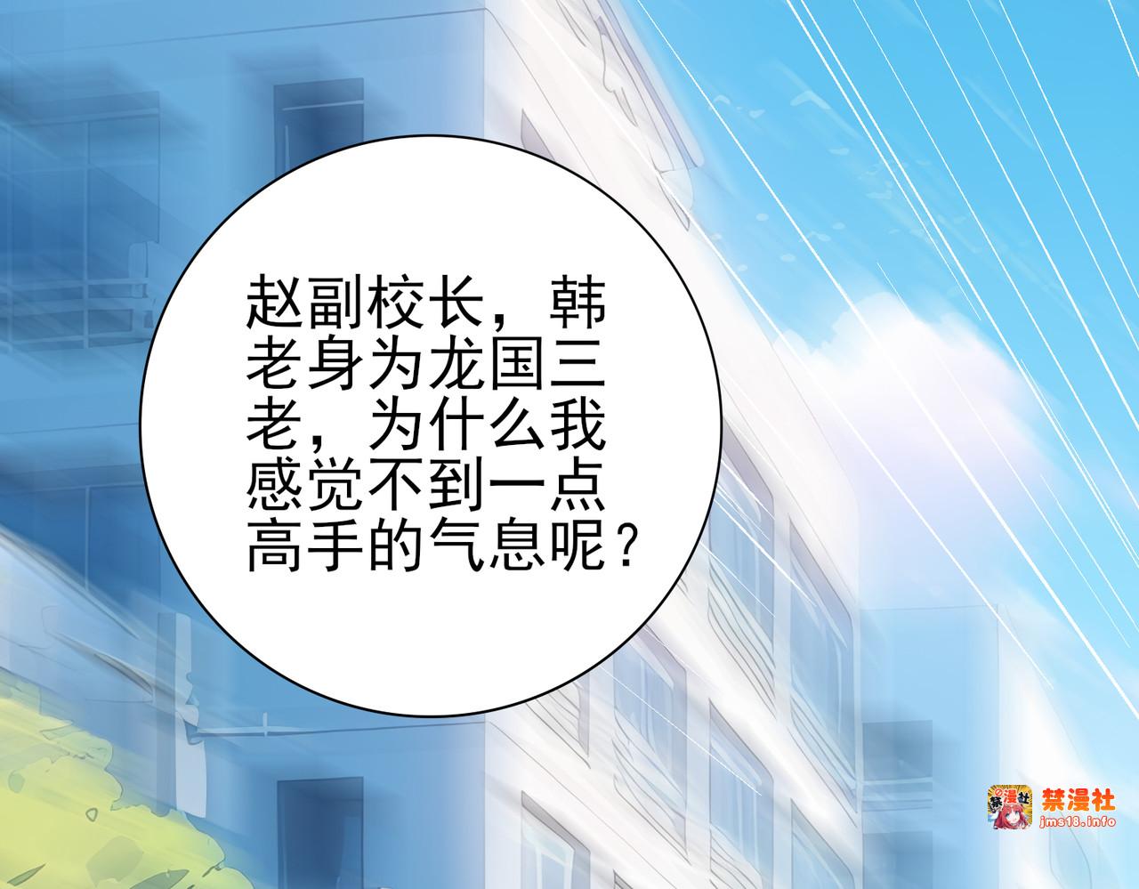 第67话 礼宾国宴 第 31 页