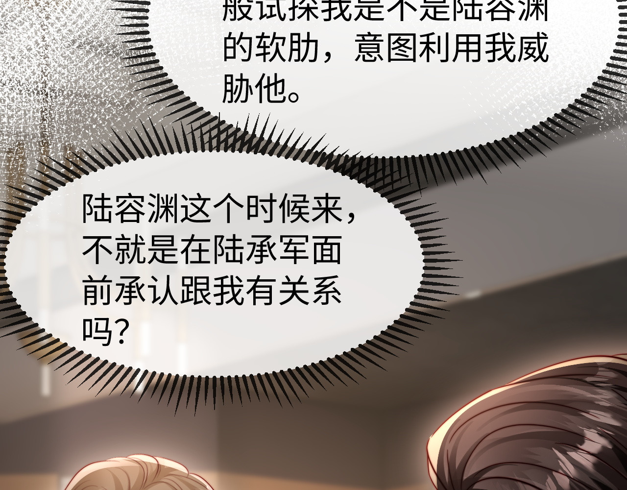 第58话 第 14 页