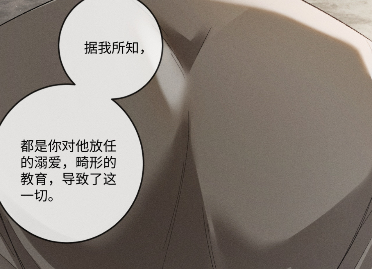 16话 旧日“恋人” 第 36 页