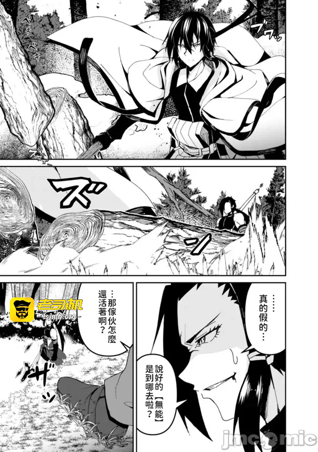 第4话4 第 9 页