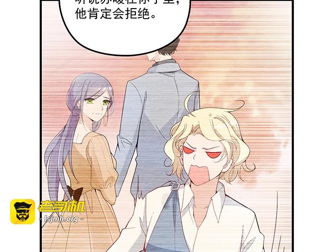 第83话 老公来了！ 第 9 页