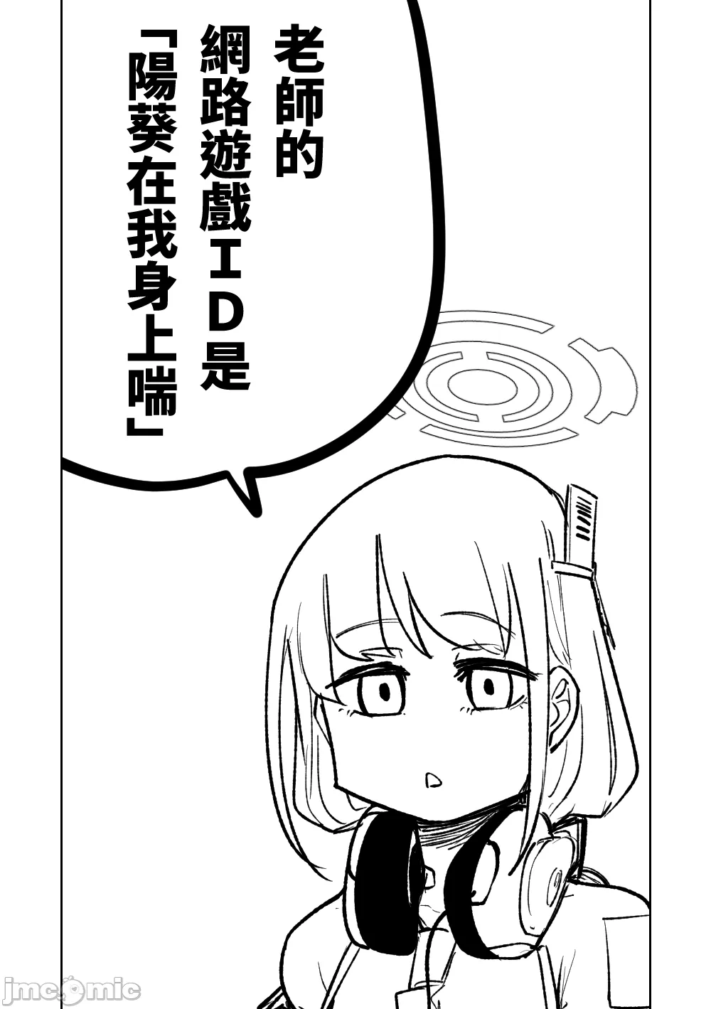 第一话 第 10 页