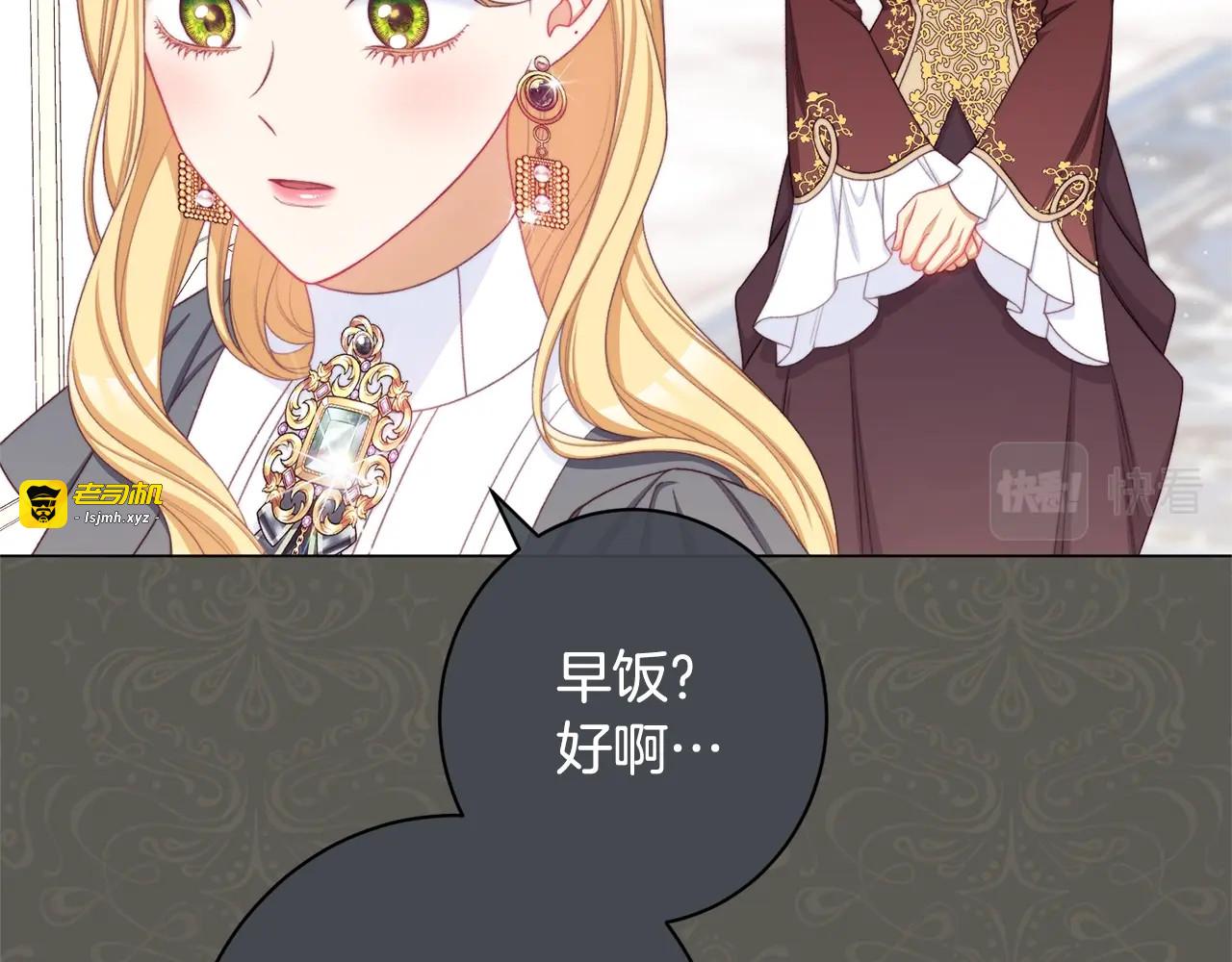 番外9 改变未来 第 43 页