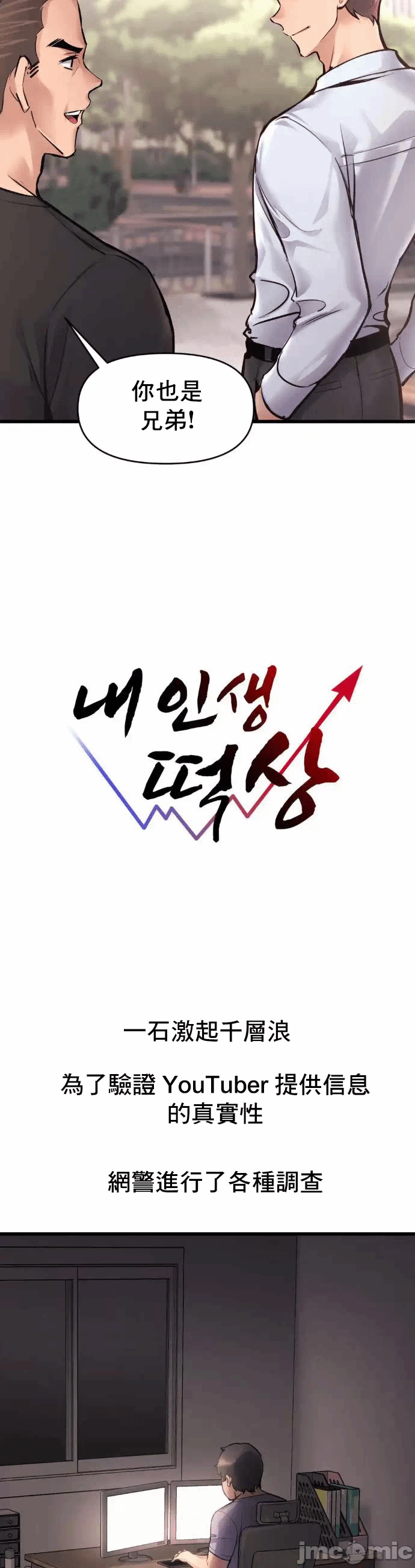 第38话 第 7 页
