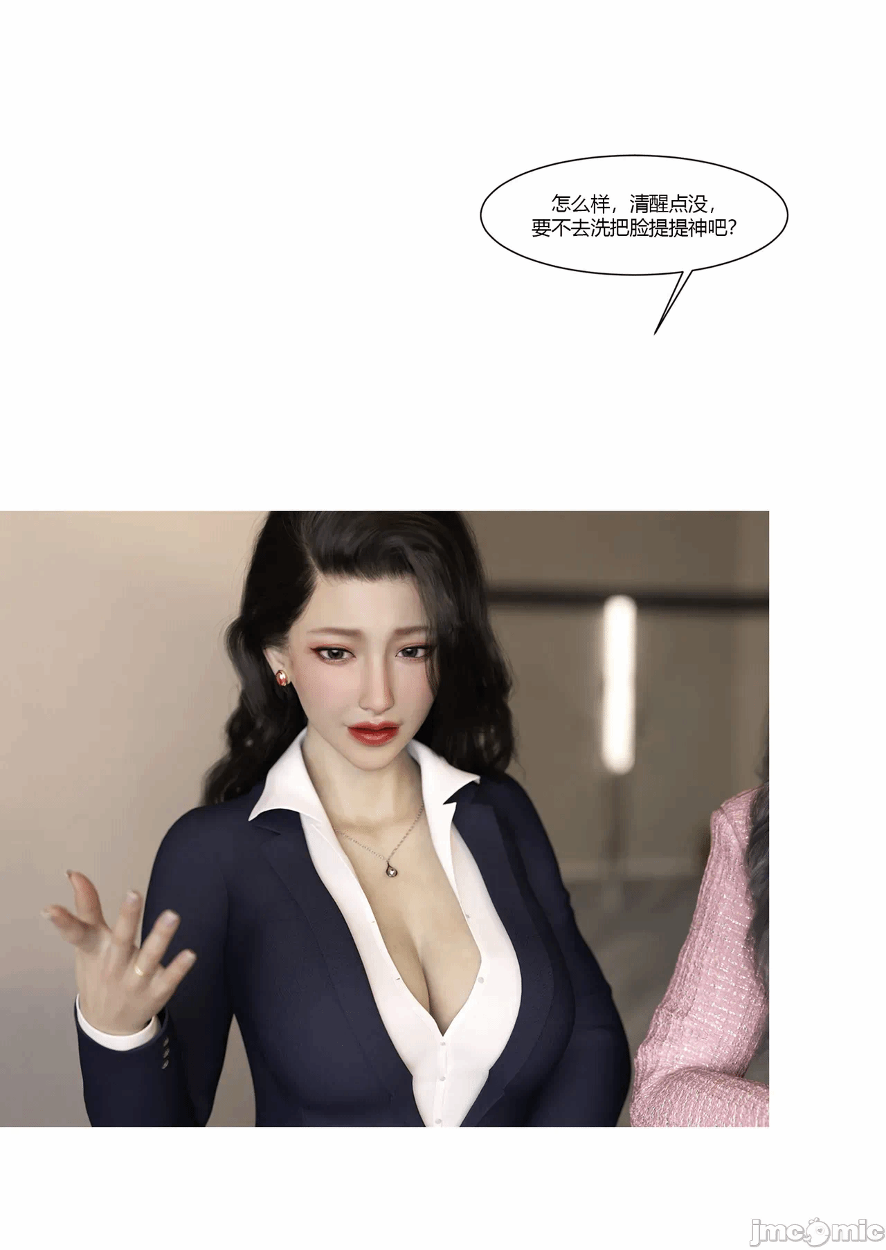 第一话 第 110 页