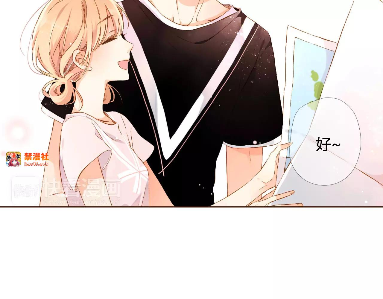 第58话 他与他的女孩（上） 第 9 页