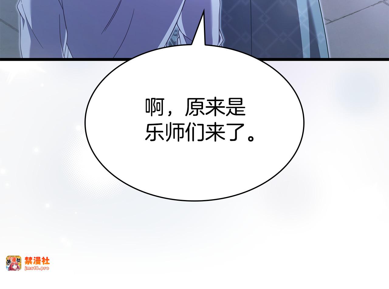 第43话 一起跳舞 第 77 页