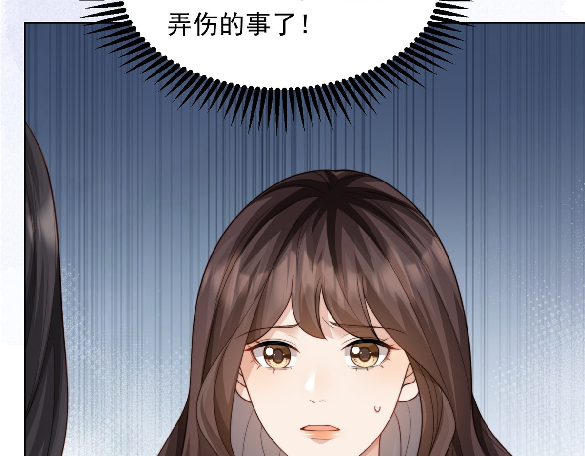 第76话 毁容产品都给客人用上了？ 第 8 页