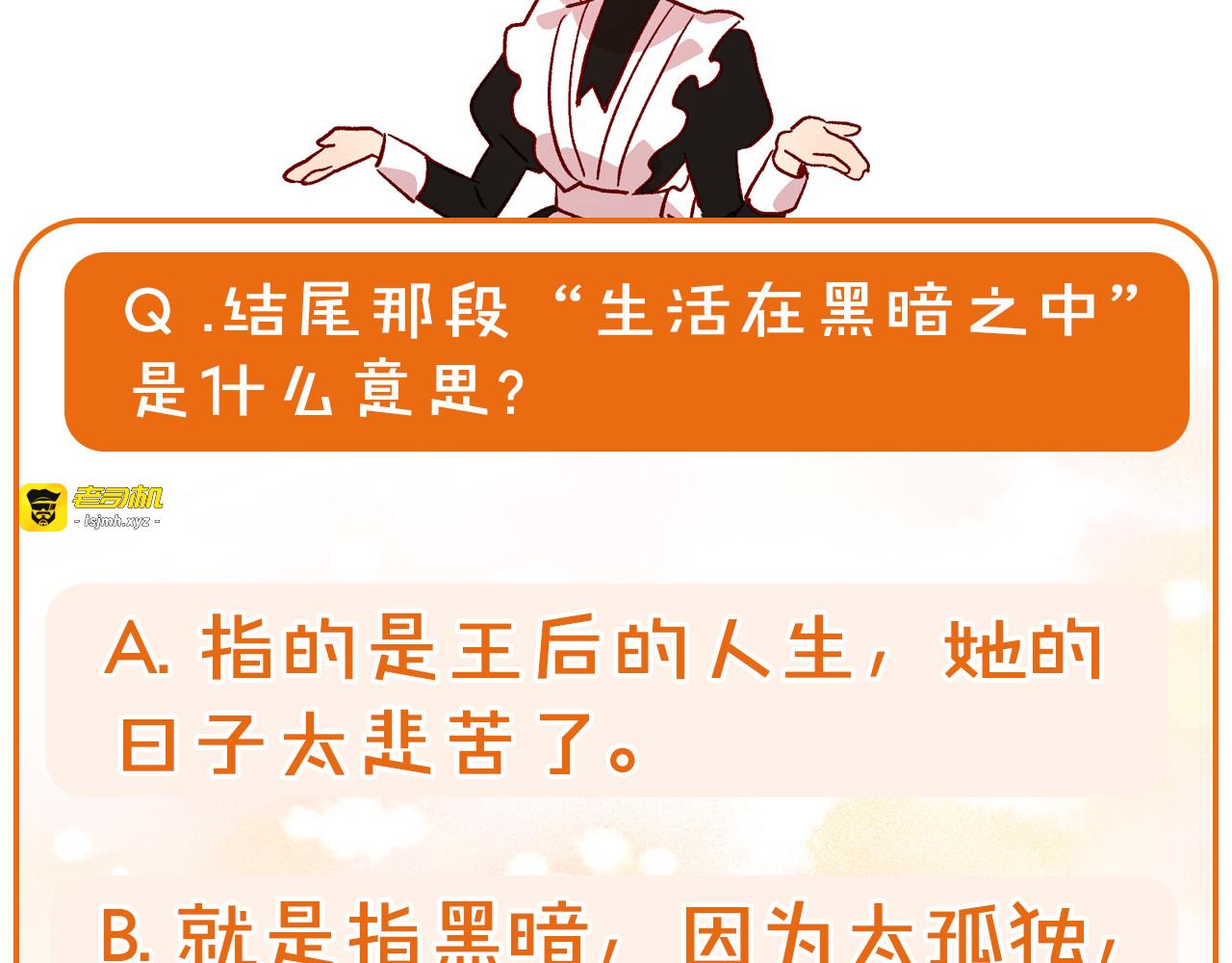 第39话 愧对善良二字 第 131 页