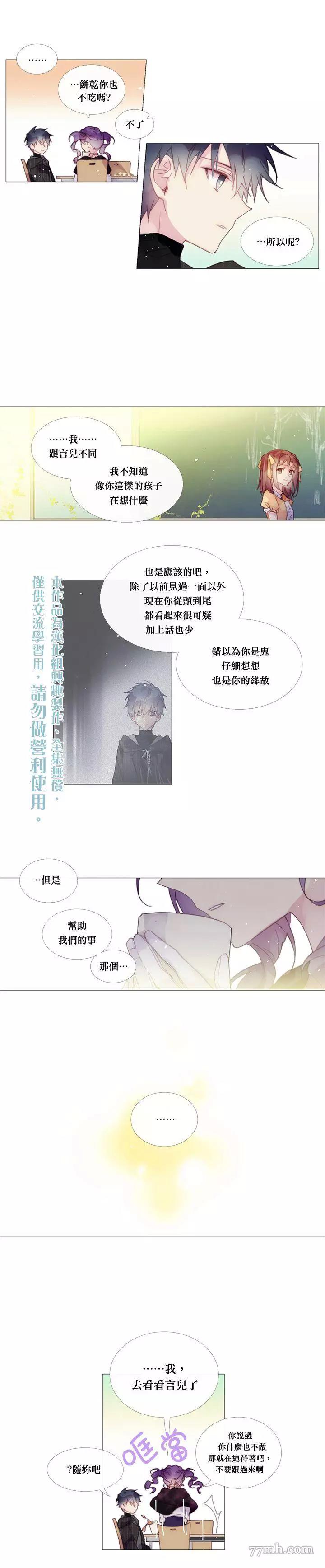 第13话 第 10 页