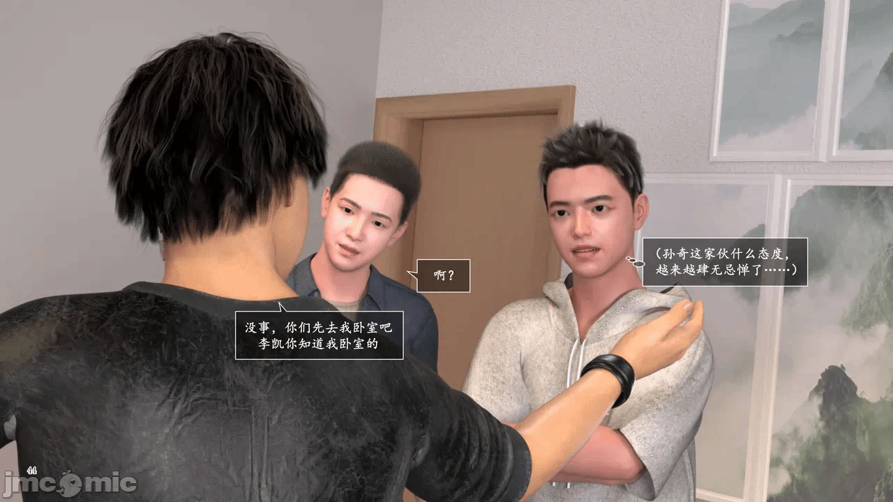 [糖果欲望] 妈妈攻略 1-3.4 第一话 - 324