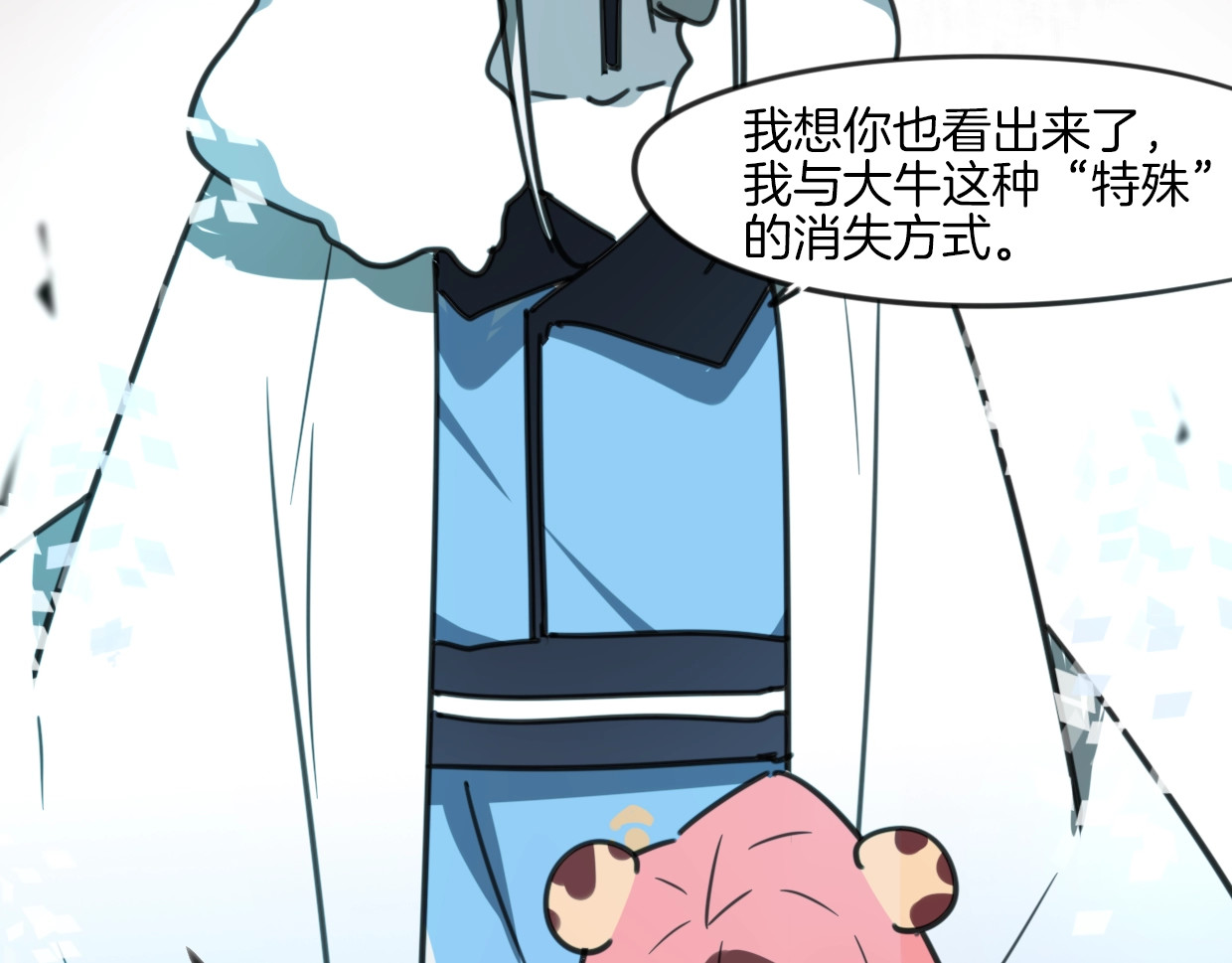 第83话 崩塌 第 156 页