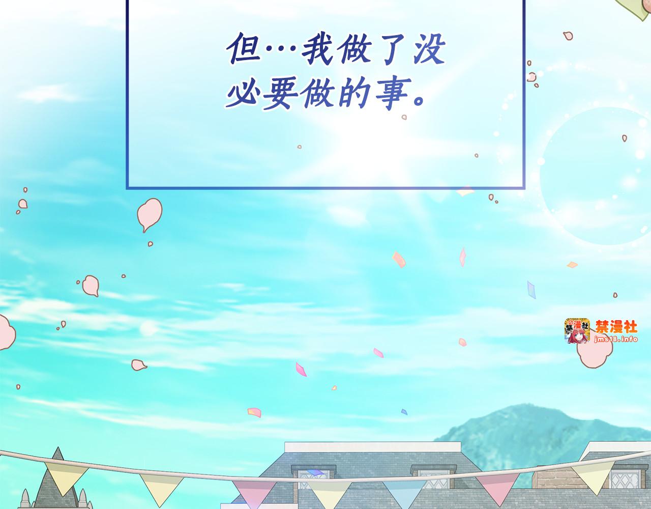 第36话 原生家庭 第 85 页