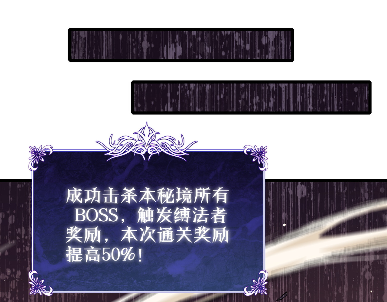 第6话 单挑？你配吗！ 第 24 页