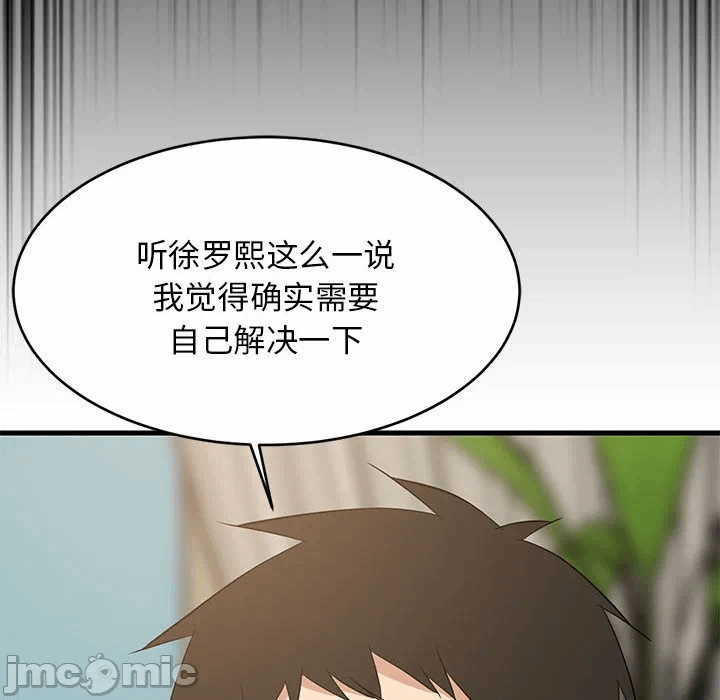 第39话 第 95 页