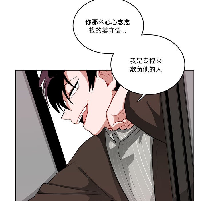第32话 第 56 页