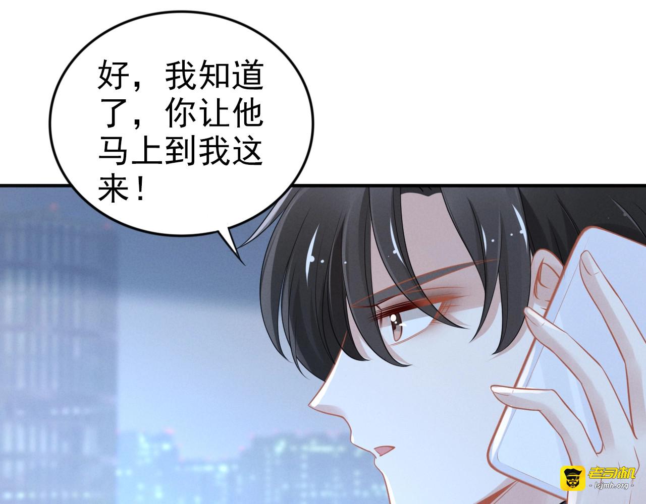 第92话 夜晚的失误 第 31 页