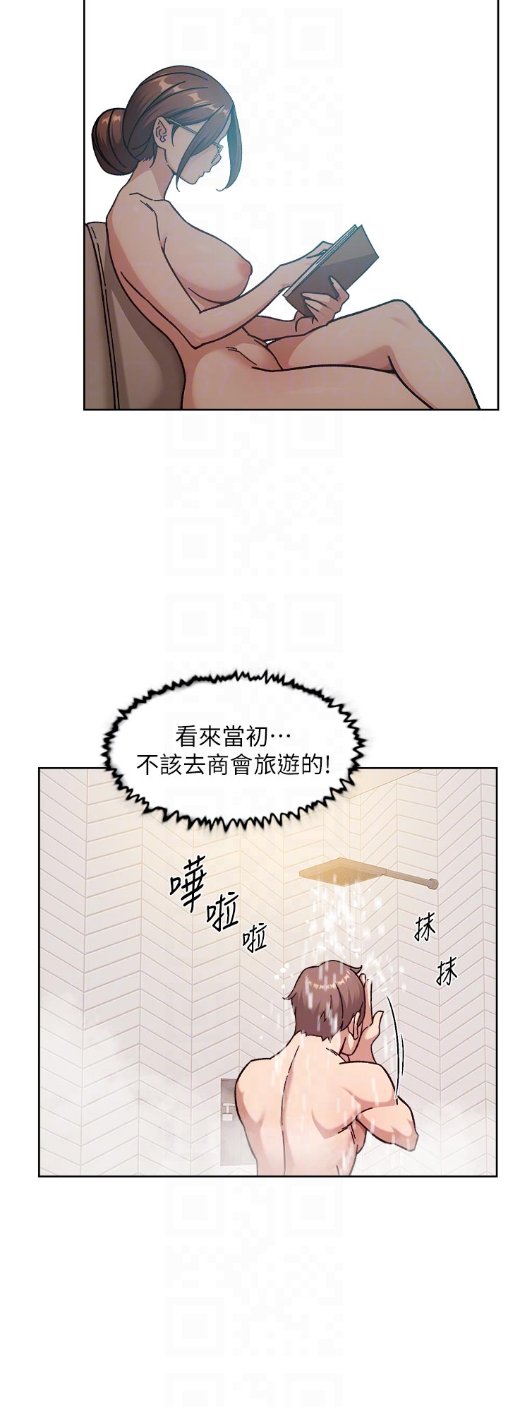 第55话 - 那就叫做爱吗? 第 28 页