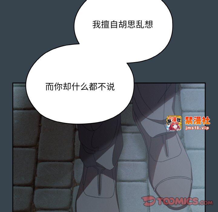 第69话 第 75 页