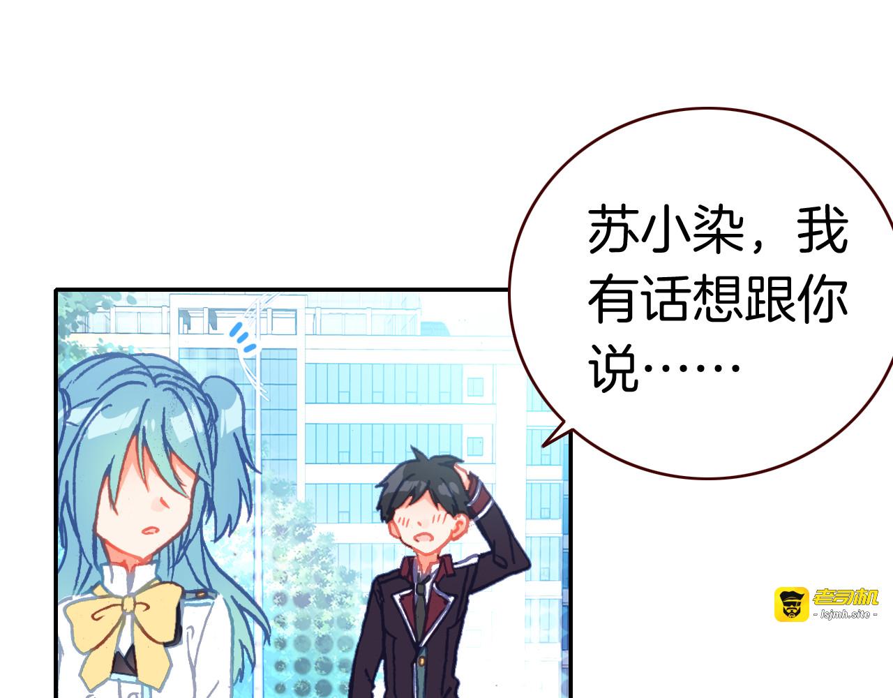 第32话 计划落空 第 7 页
