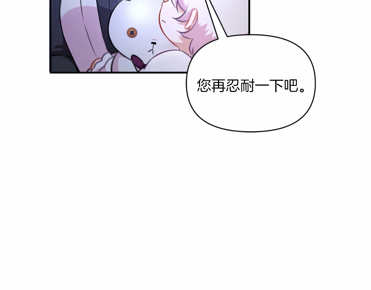 第7话 有被笑到，一眼就沦陷 第 10 页