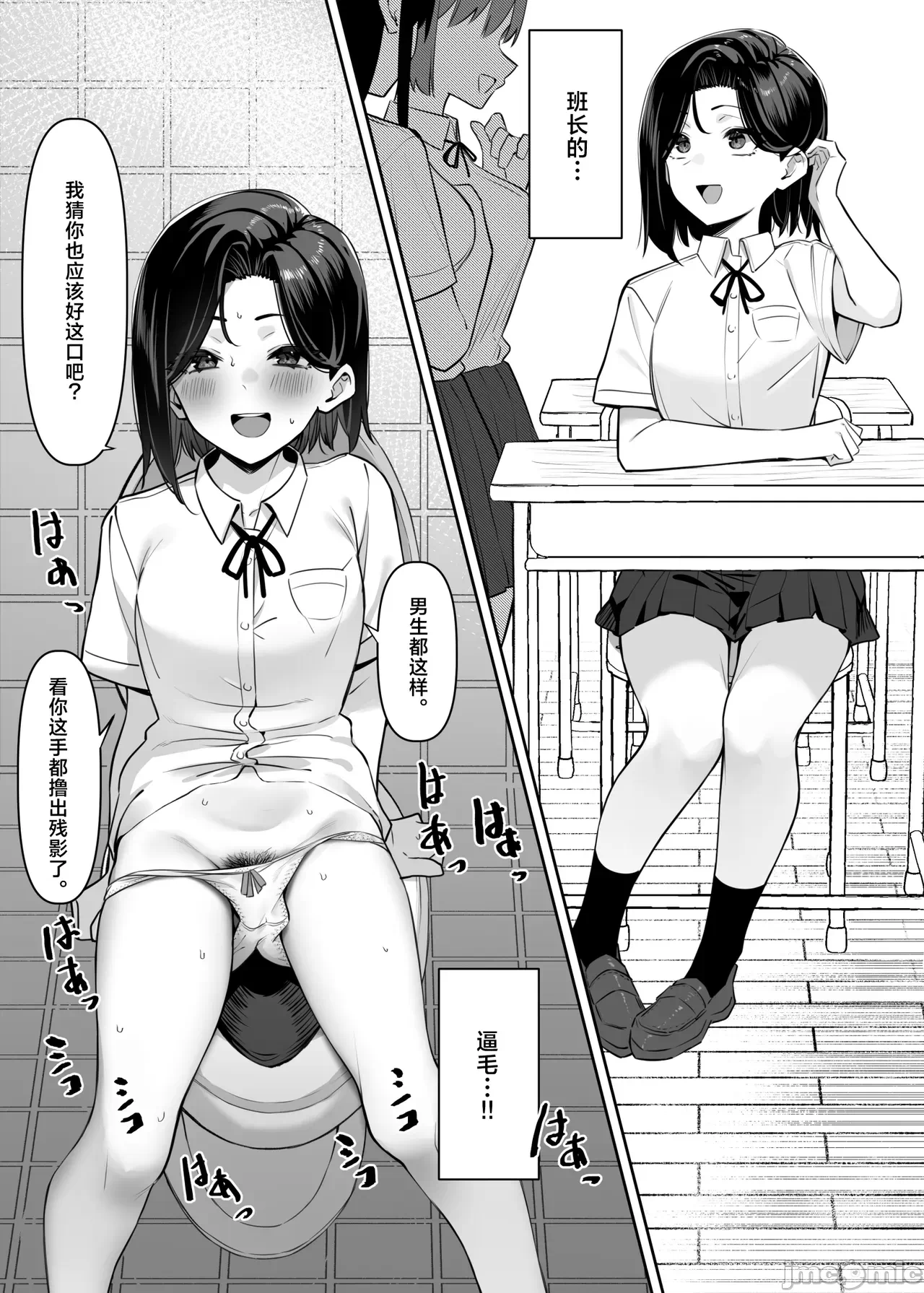第一话 第 12 页