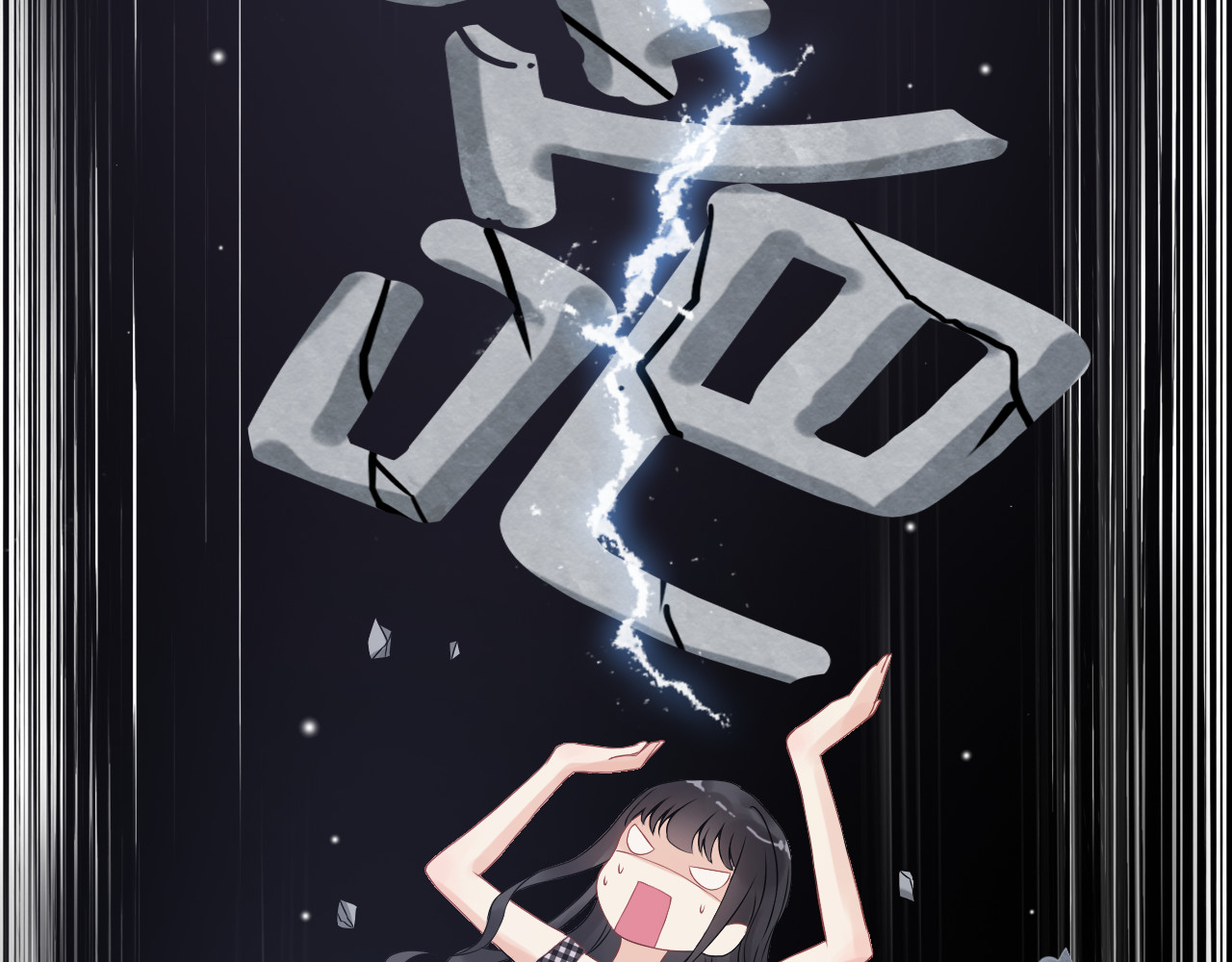 第60话 简直就是恶魔！ 第 20 页