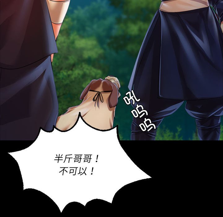 第55话 第 128 页