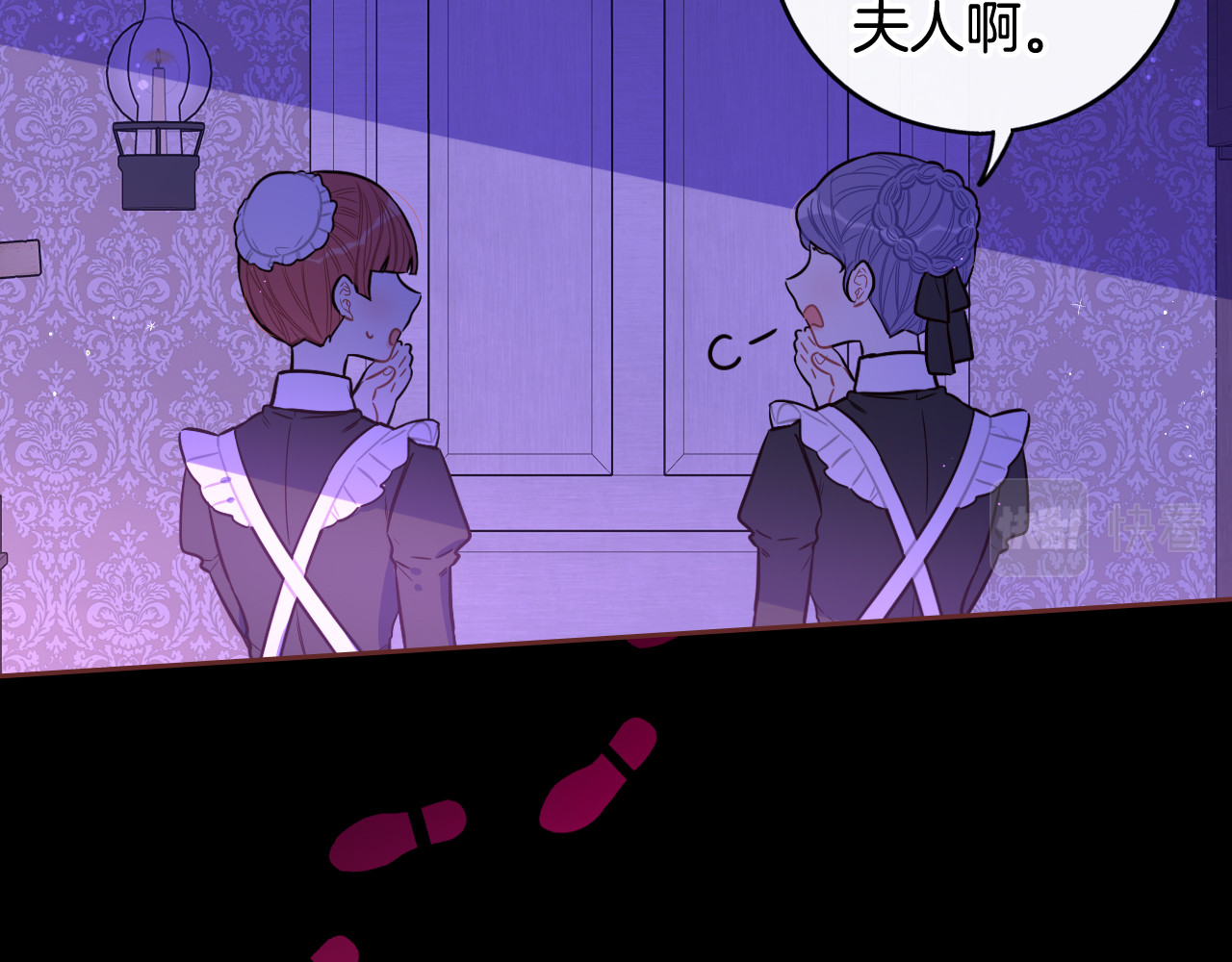 第69话 审判开始 第 78 页